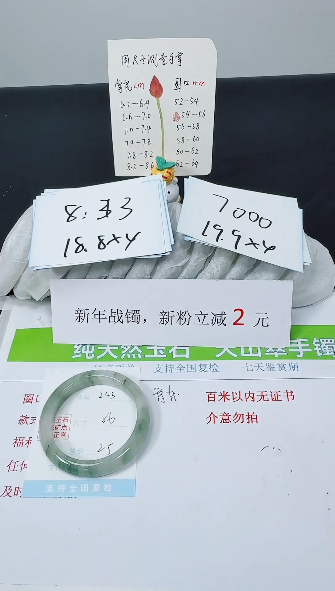 【闪购商品】石英质玉手镯未镶嵌K243-56.0