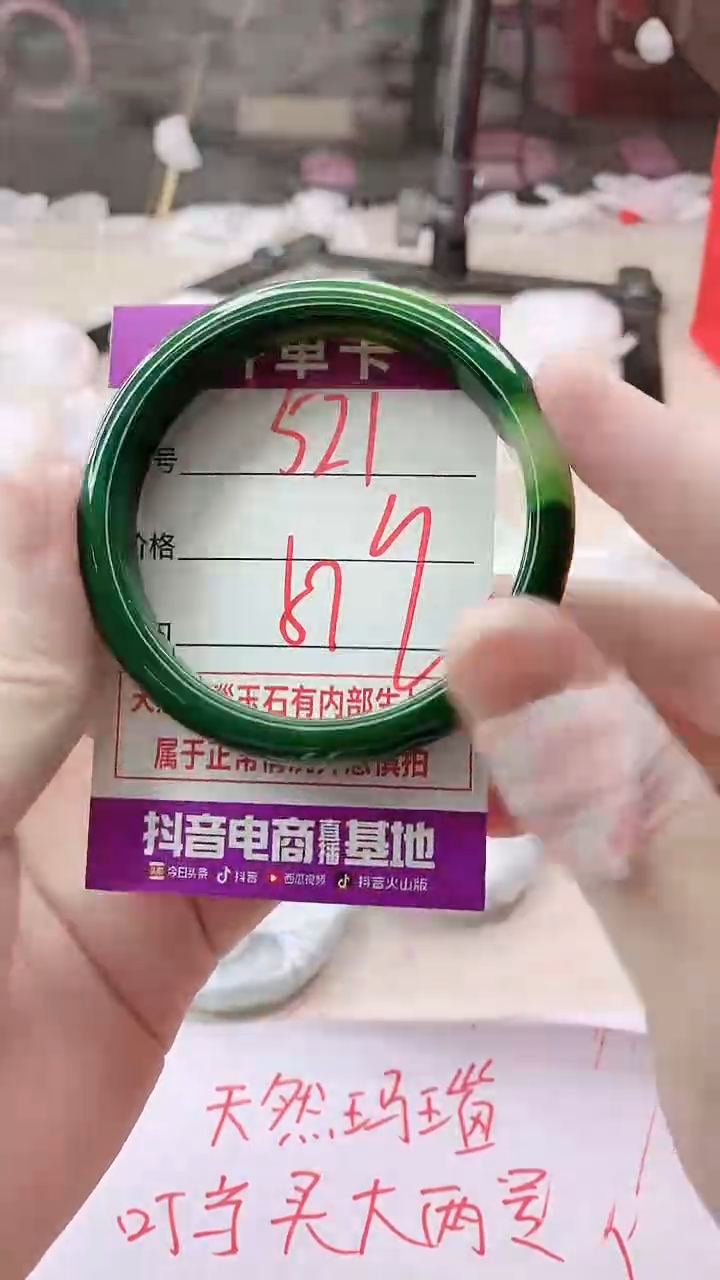 手镯玛瑙/玉髓未镶嵌521