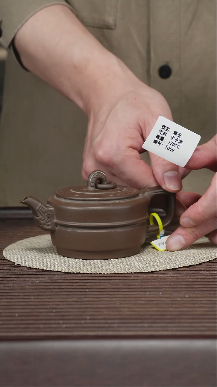 茶壶紫砂T059 甲子泥 集玉 170cc