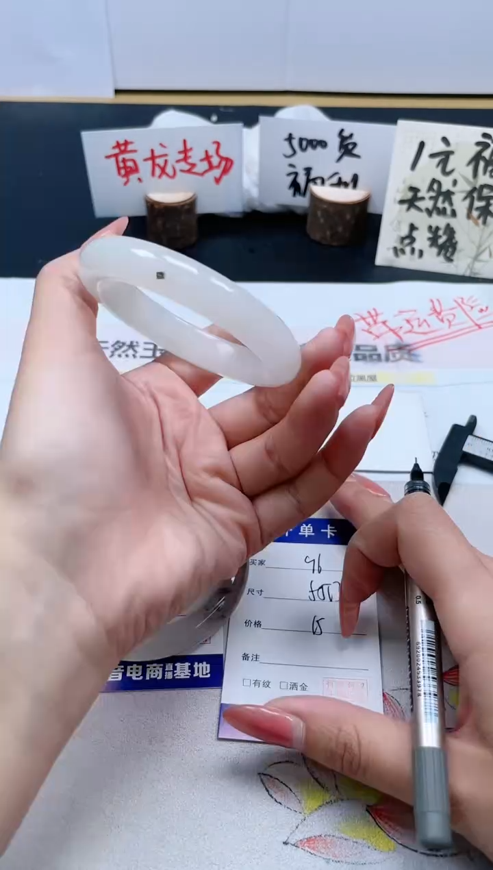 【闪购商品】石英质玉手镯未镶嵌96/55.3