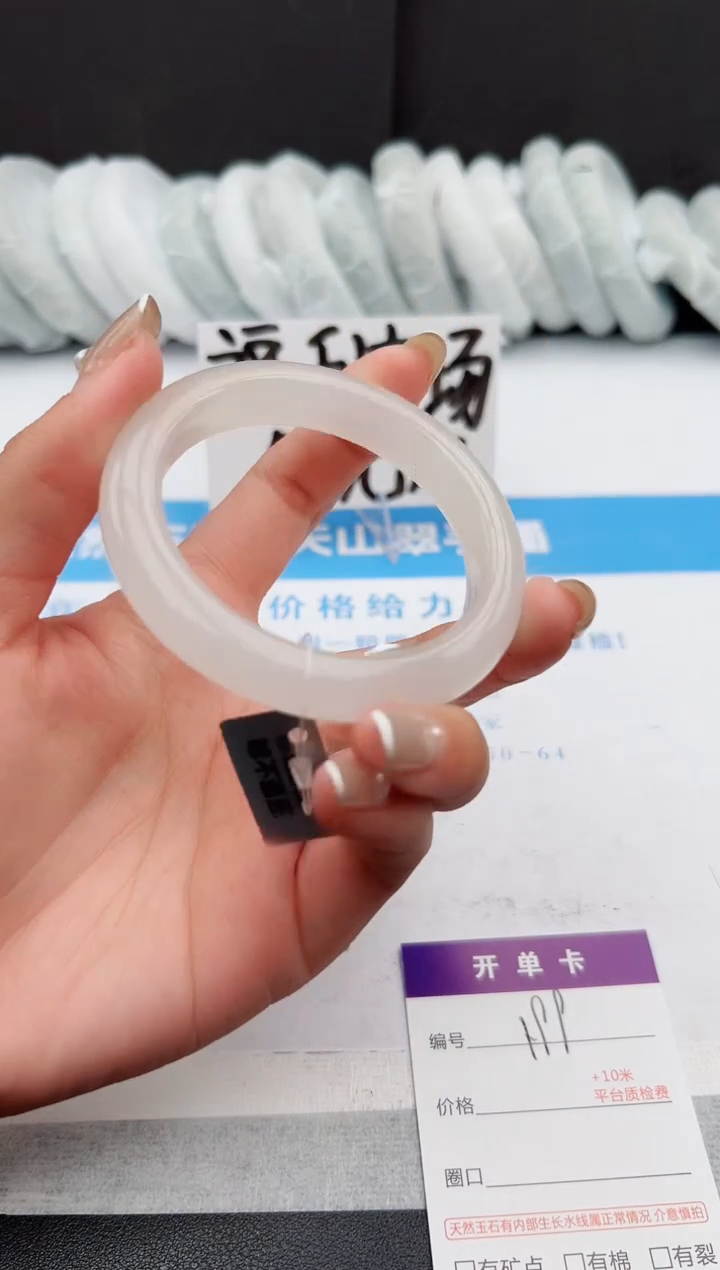 【闪购商品】石英质玉手镯未镶嵌j199-B55.1