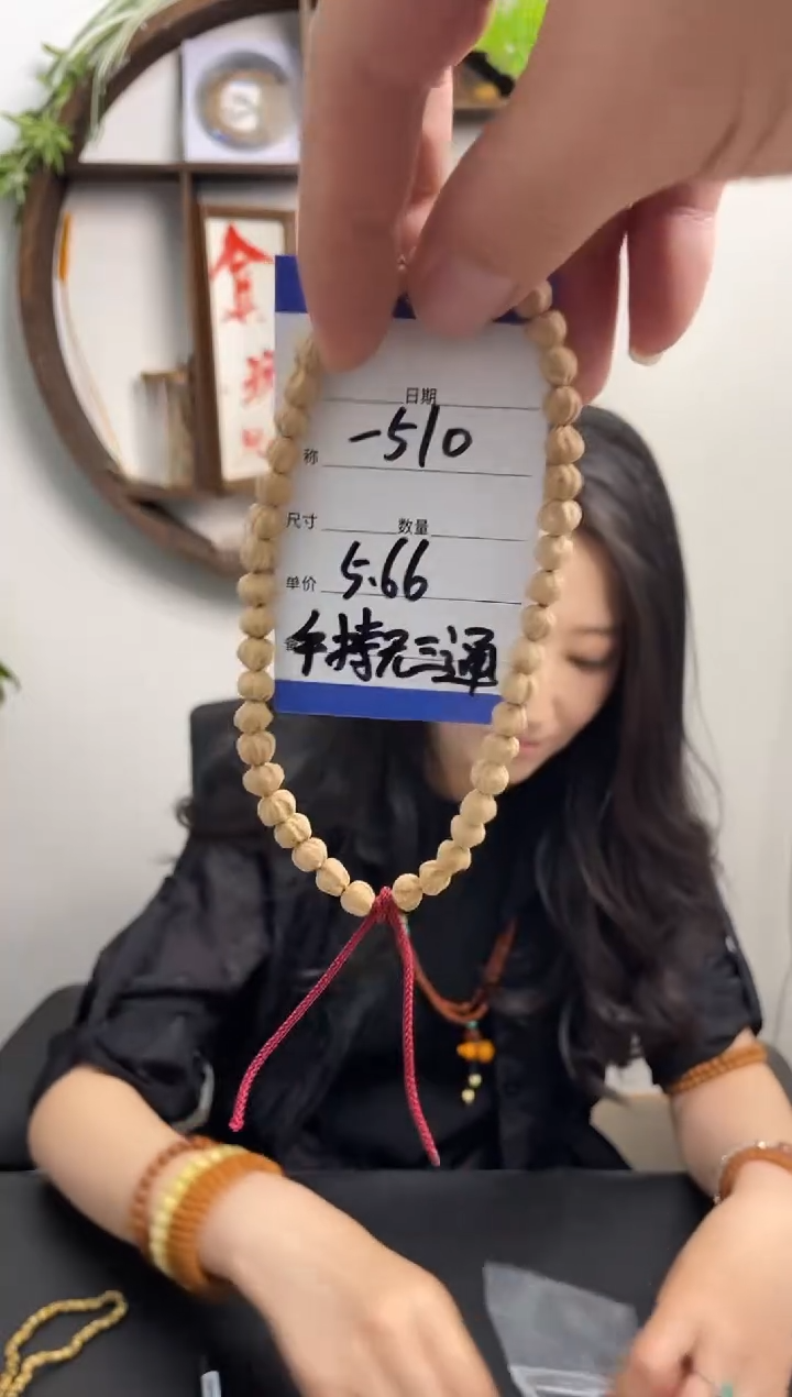 柏香籽/百香籽手串510手持无三通