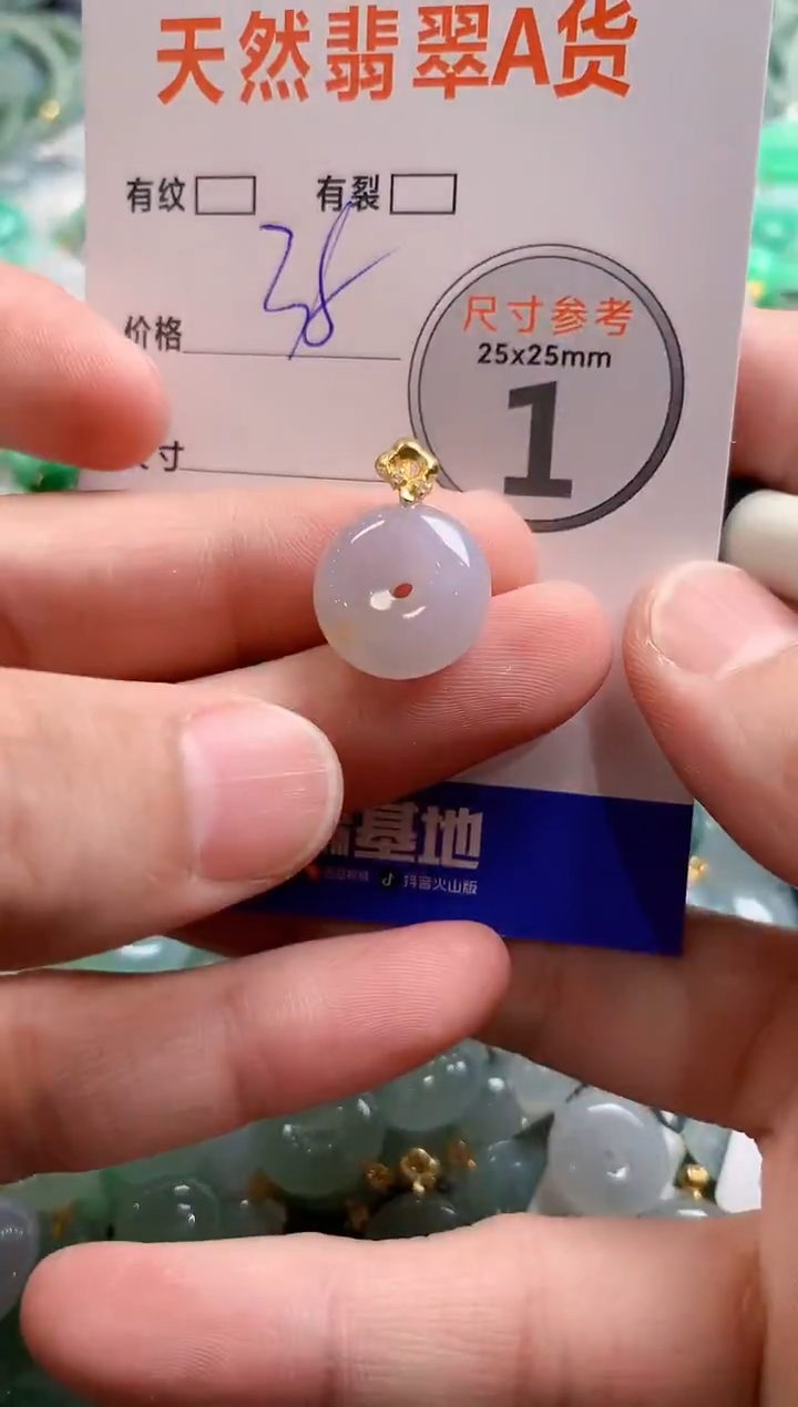 颈饰未镶嵌翡翠29102410