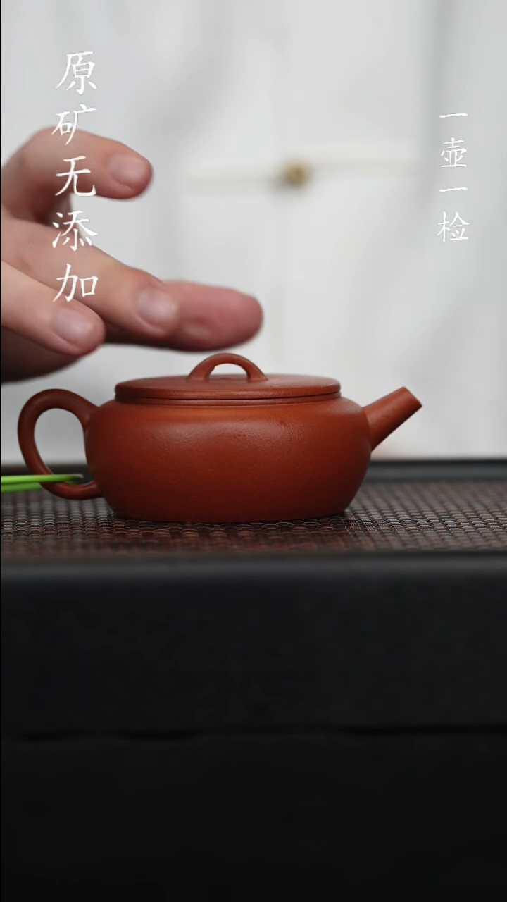 【闪购商品】宜兴紫砂原矿半手大彬龙山朱砂140左右