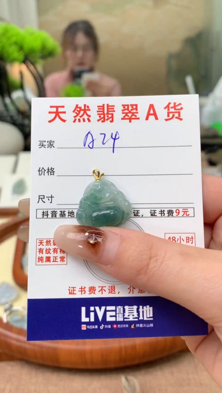 【闪购商品】翡翠颈饰18K金镶嵌天然A货翡翠挂件
