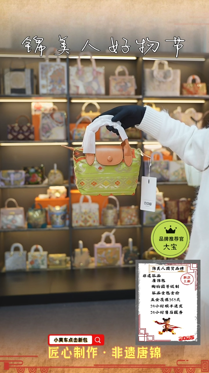 【闪购商品】织绣大宝非遗唐锦好物节 橙龙骧包4