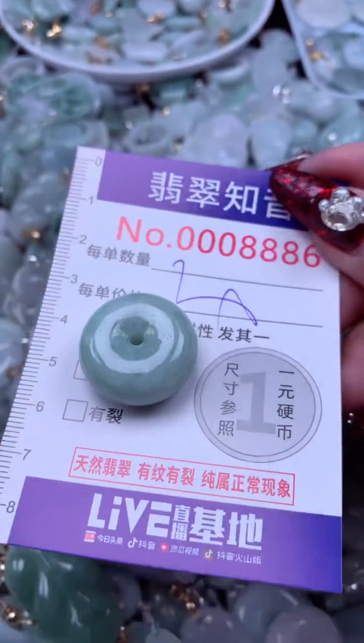 吊坠(不含链)未镶嵌翡翠8886