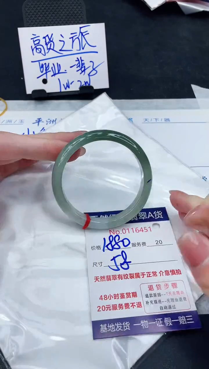 【闪购商品】翡翠手镯未镶嵌888888888888