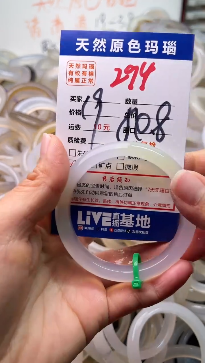 手镯玛瑙/玉髓未镶嵌294
