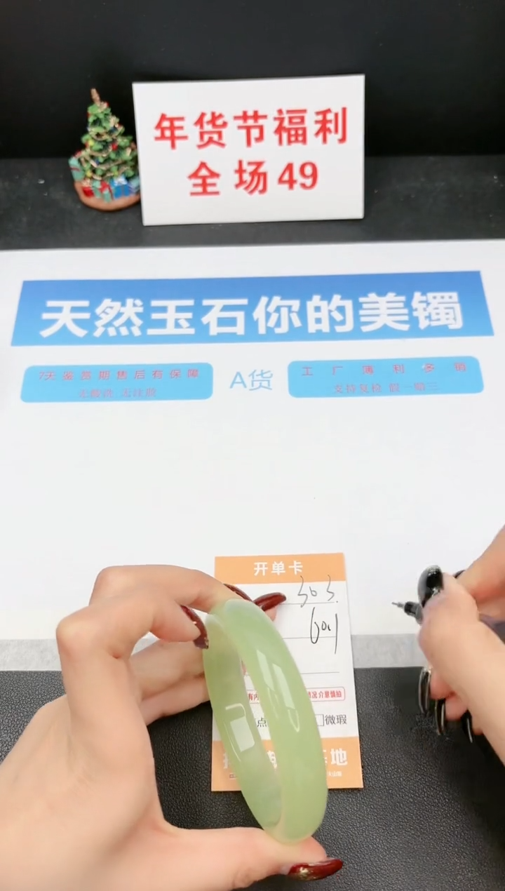 【闪购商品】石英质玉手镯未镶嵌303