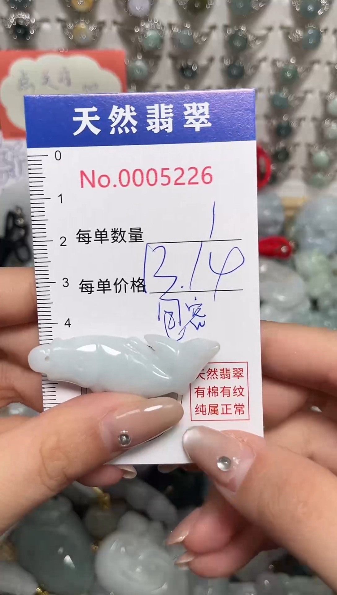 吊坠(不含链)未镶嵌翡翠5226