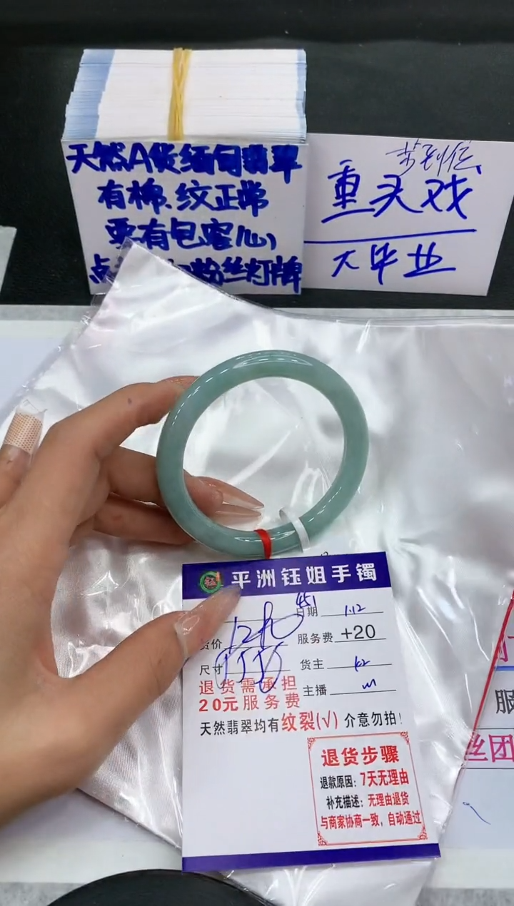 【闪购商品】翡翠手镯未镶嵌1111111111