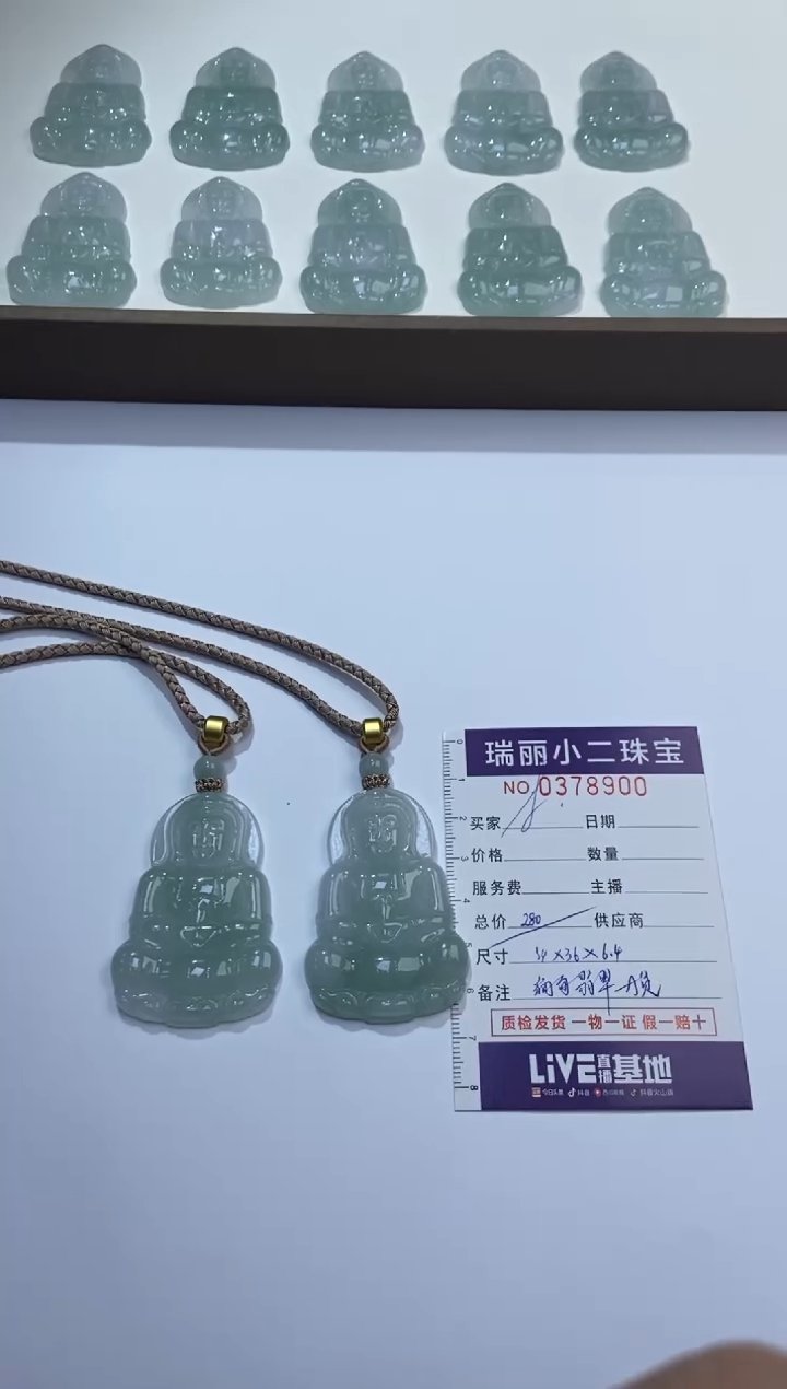 颈饰未镶嵌翡翠378858/翡翠观音   多样性一件发