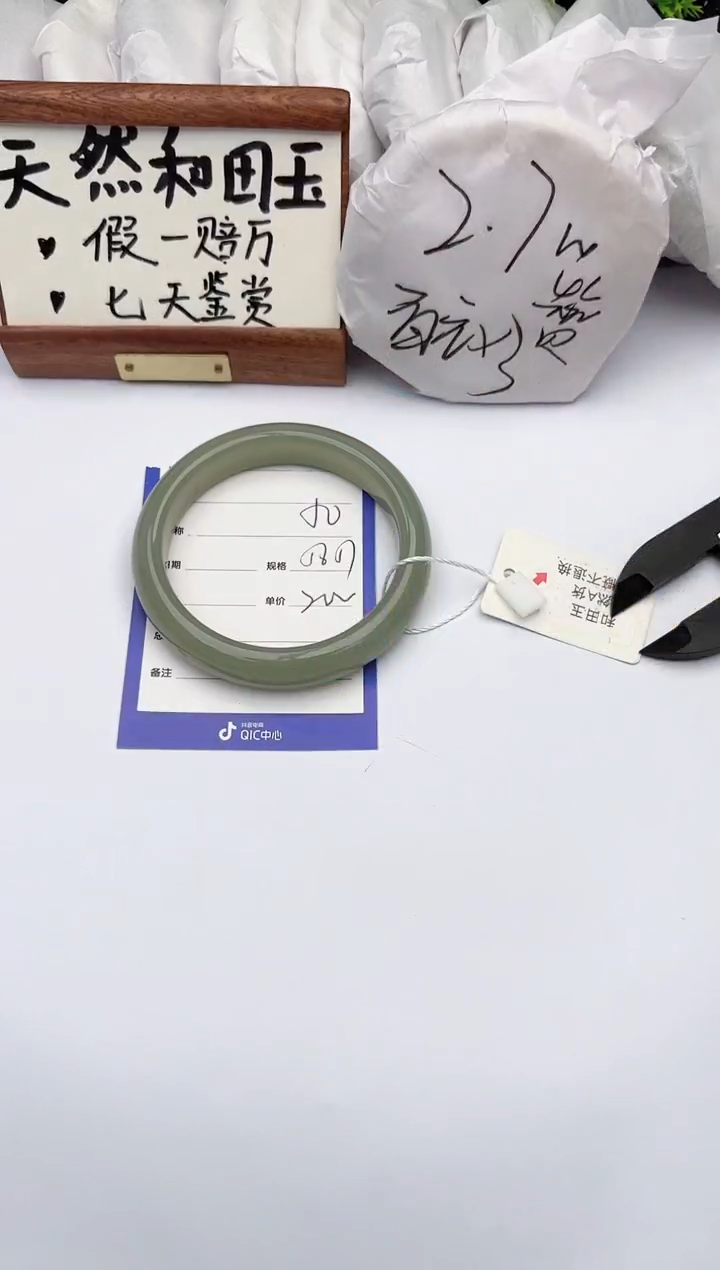 和田玉未镶嵌手镯柯沛50