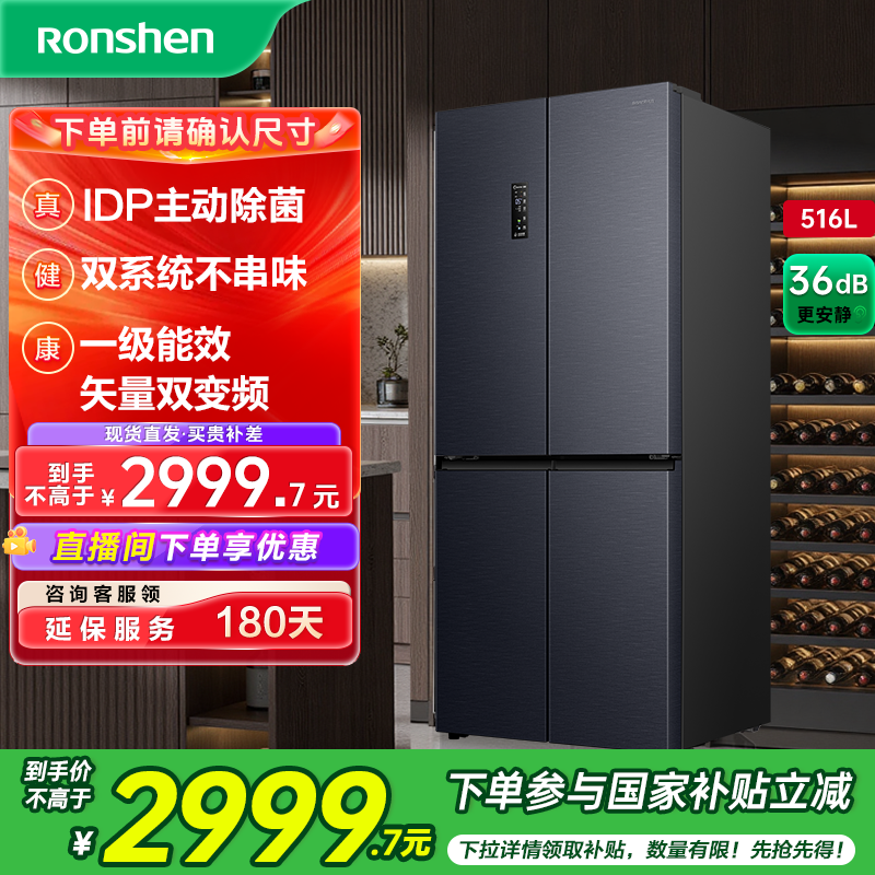 容声516灰双系统双净味大容量十字四开双开门冰箱热销国家补贴