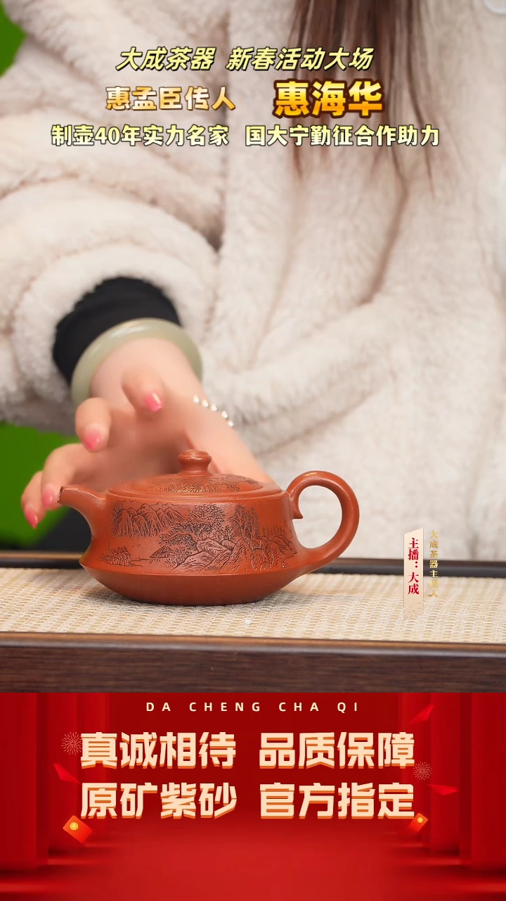 【闪购商品】紫砂茶壶63号惠海华 孟臣老朱泥 250cc左右