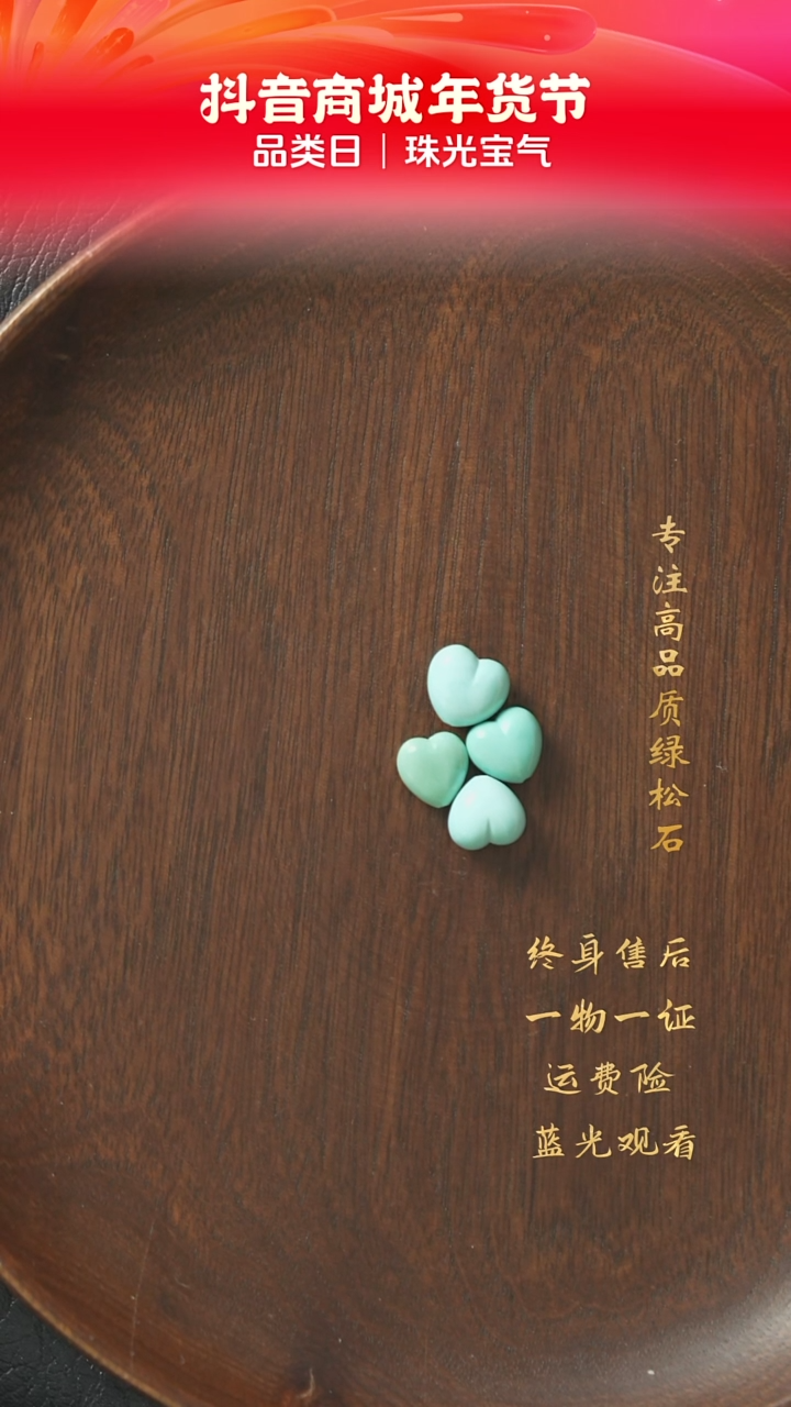 【闪购商品】绿松石B37（多样性发一组）未镶嵌单珠