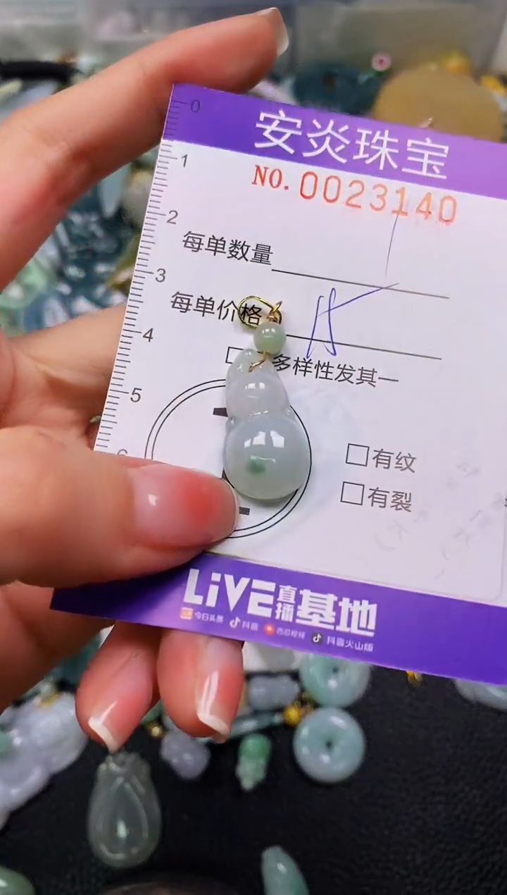 颈饰未镶嵌翡翠闪购0023140