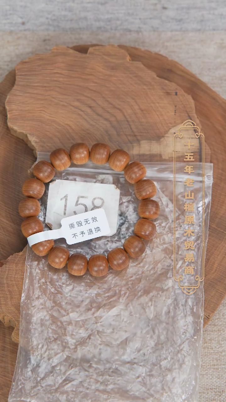 【闪购商品】檀香木手串/手链41号料横沉11*12单圈醇厚奶甜158