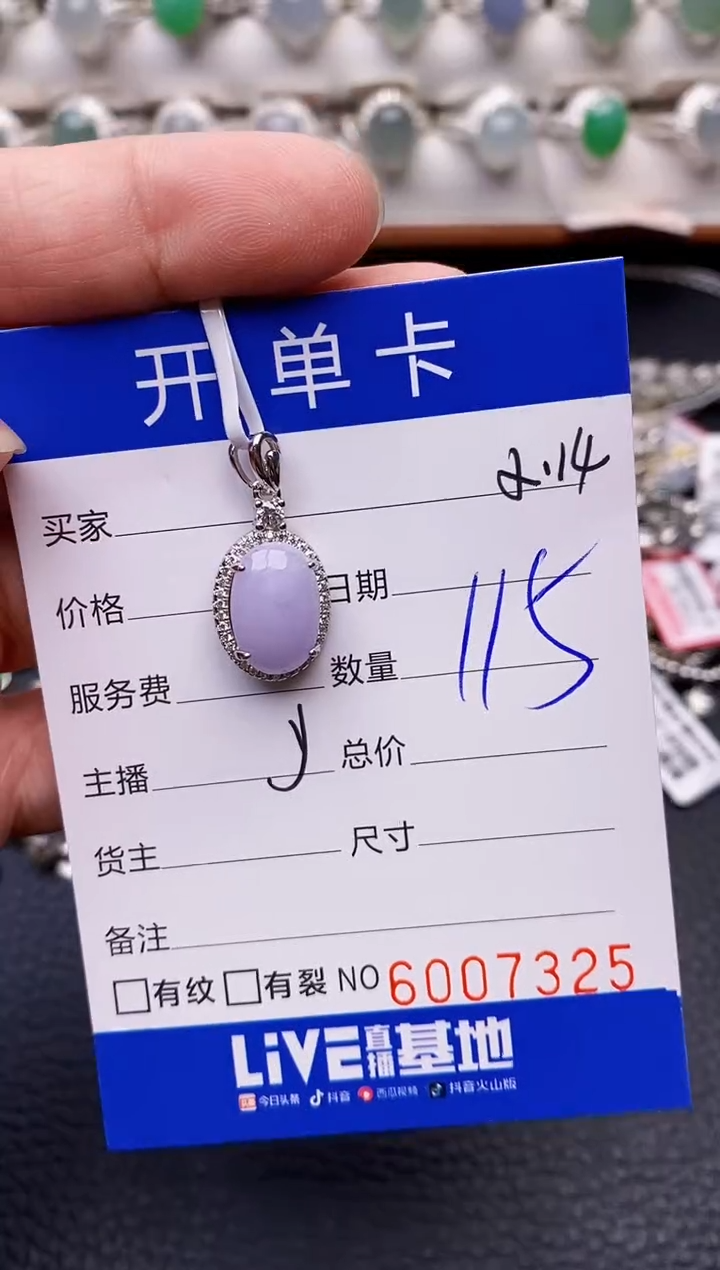 【闪购商品】翡翠戒指银S925镶嵌/7325