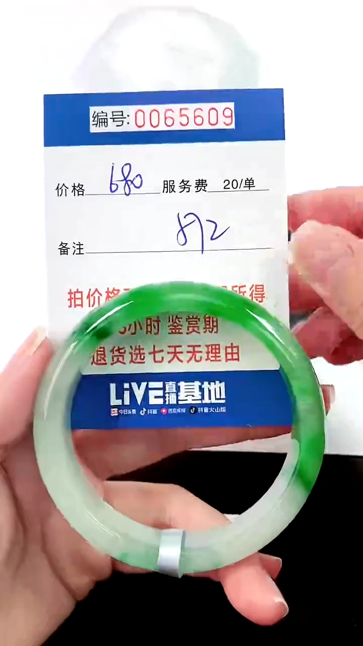 00以实物为准 000065609