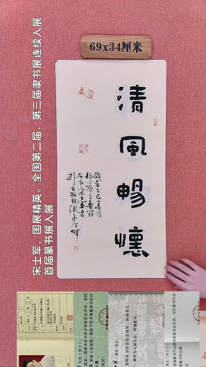 书法452        宋老师书法作品