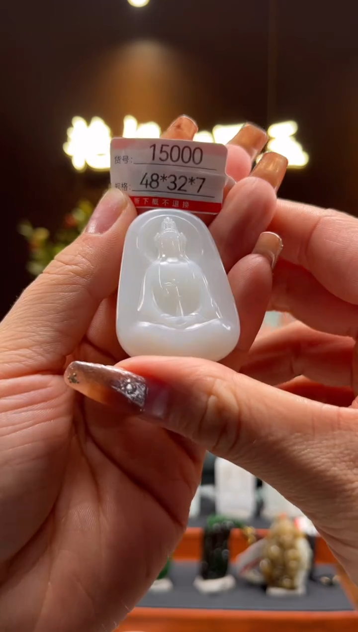 【闪购商品】和田玉吊坠未镶嵌1