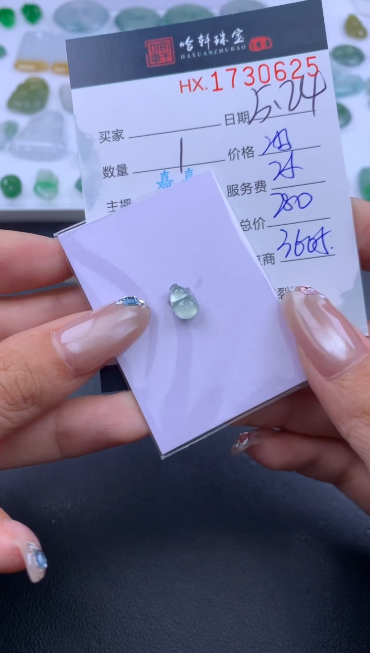 翡翠挂件未镶嵌哈轩 裸石1
