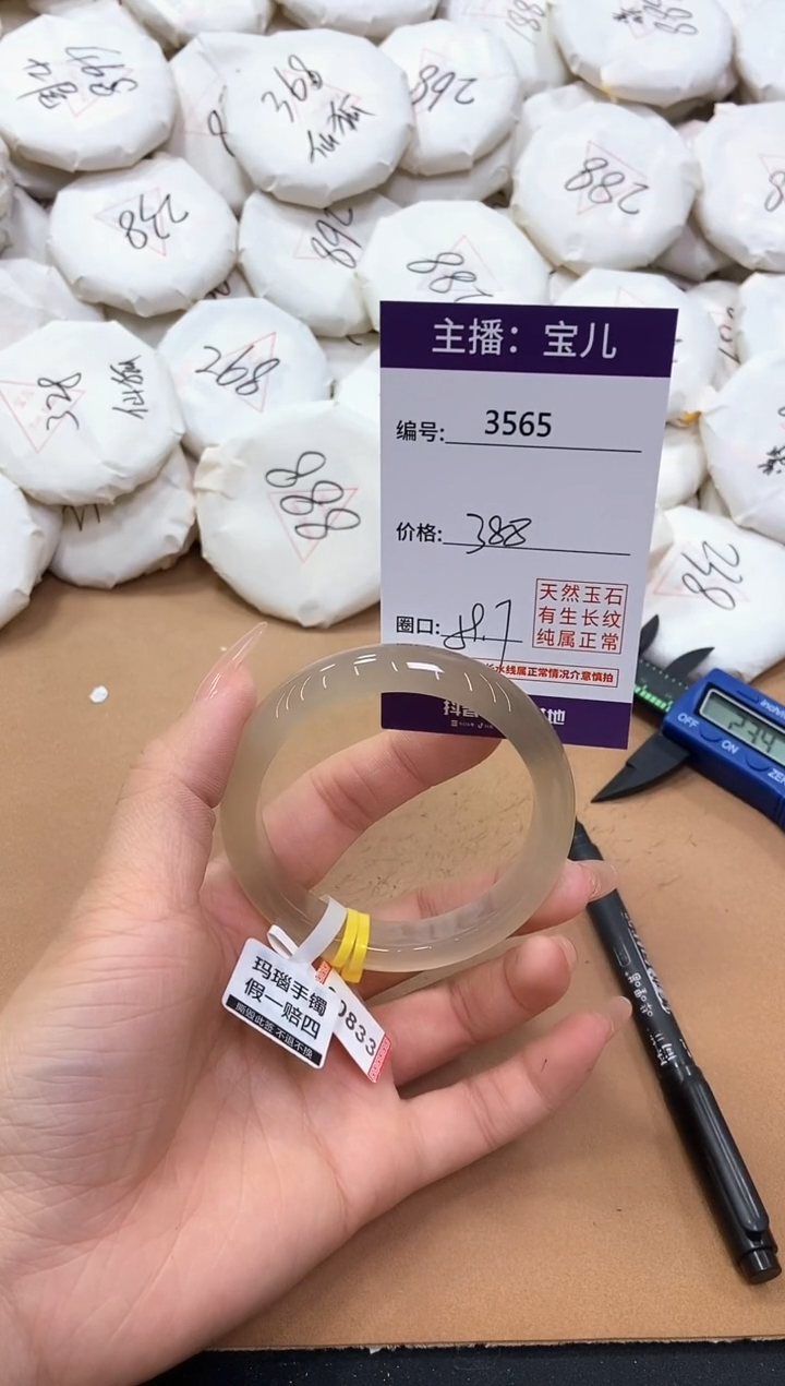 【闪购商品】玛瑙/玉髓手镯未镶嵌3565