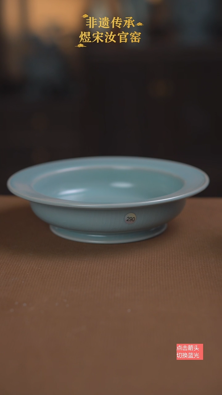 折沿盘290号微瑕18公分