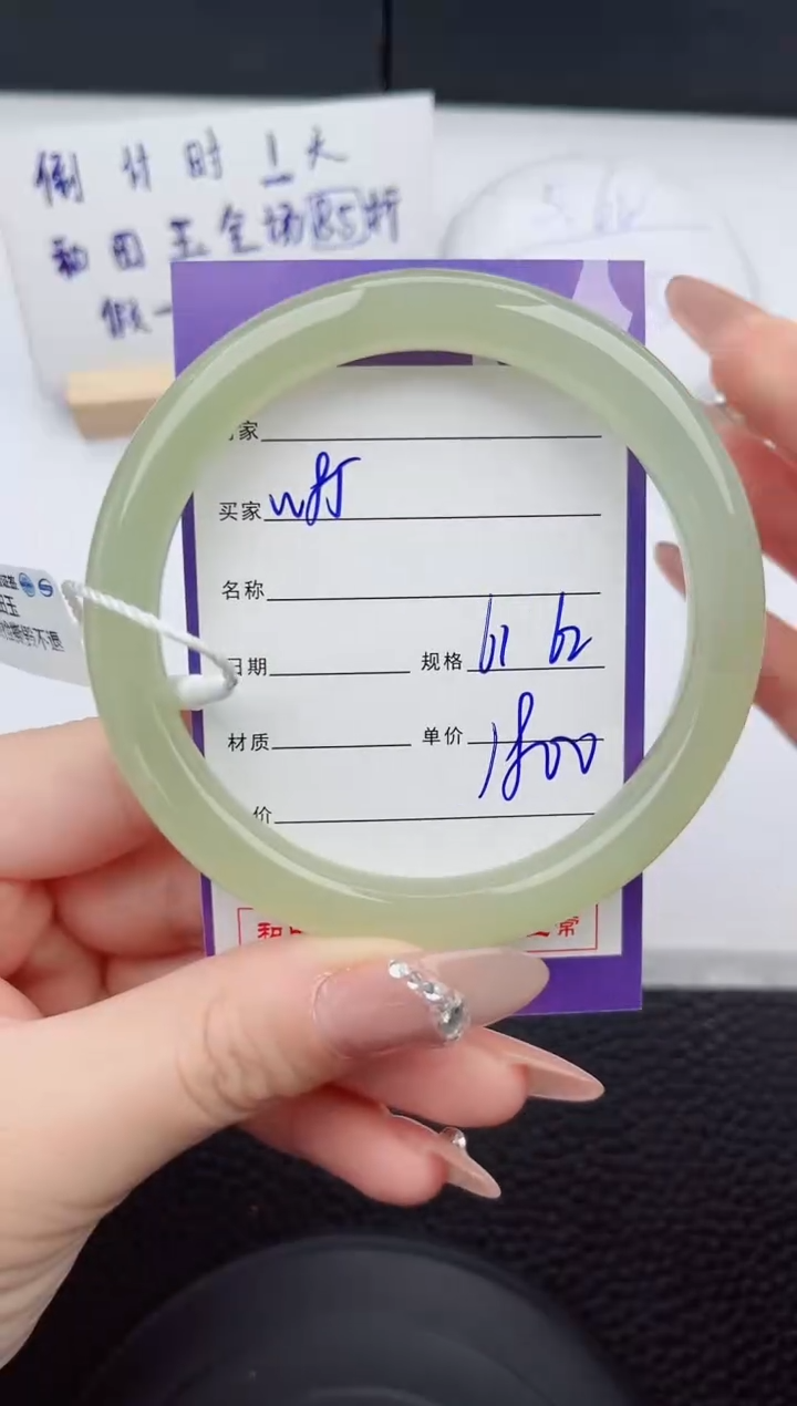 【闪购商品】和田玉手镯未镶嵌85微色差T9