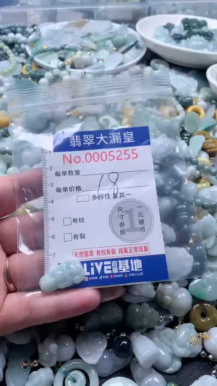 【闪购商品】翡翠吊坠(不含链)未镶嵌5255