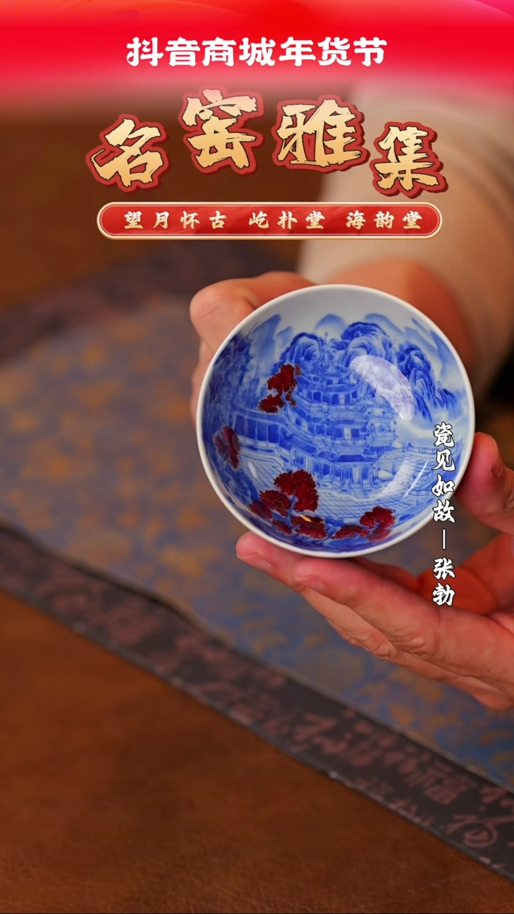 【闪购商品】杯子瓷见如故好物分享@@yipu323