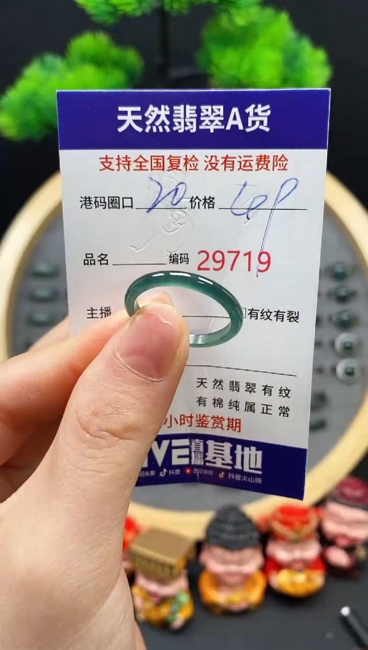 【闪购商品】翡翠戒指未镶嵌天然翡翠戒圈9719