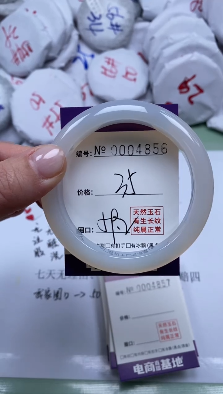 【闪购商品】玛瑙/玉髓手镯未镶嵌4856