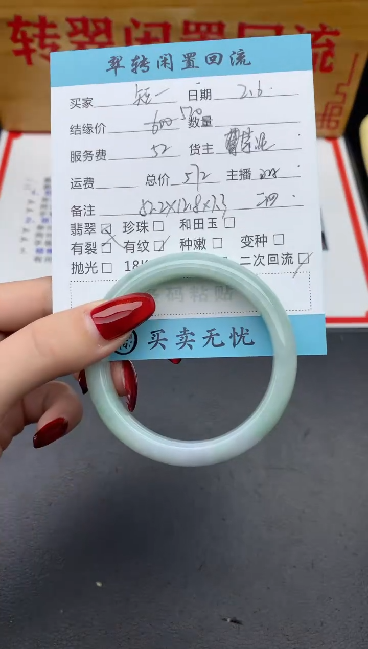 【闪购商品】翡翠手镯未镶嵌绿色