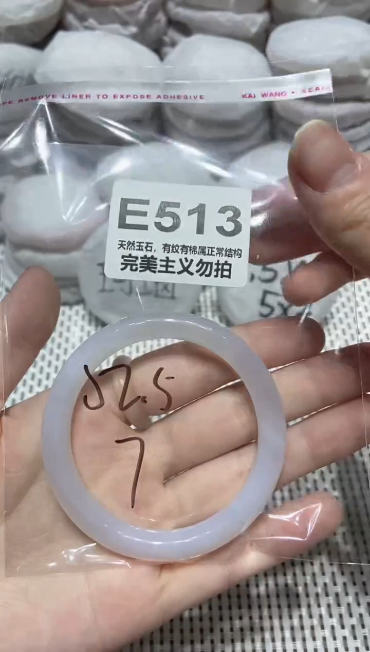 手镯玛瑙/玉髓未镶嵌52