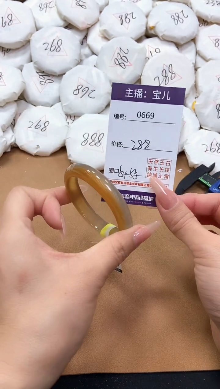 【闪购商品】玛瑙/玉髓手镯未镶嵌669