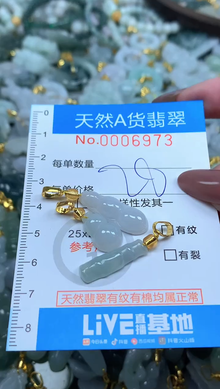 颈饰未镶嵌翡翠净货挂件-6973