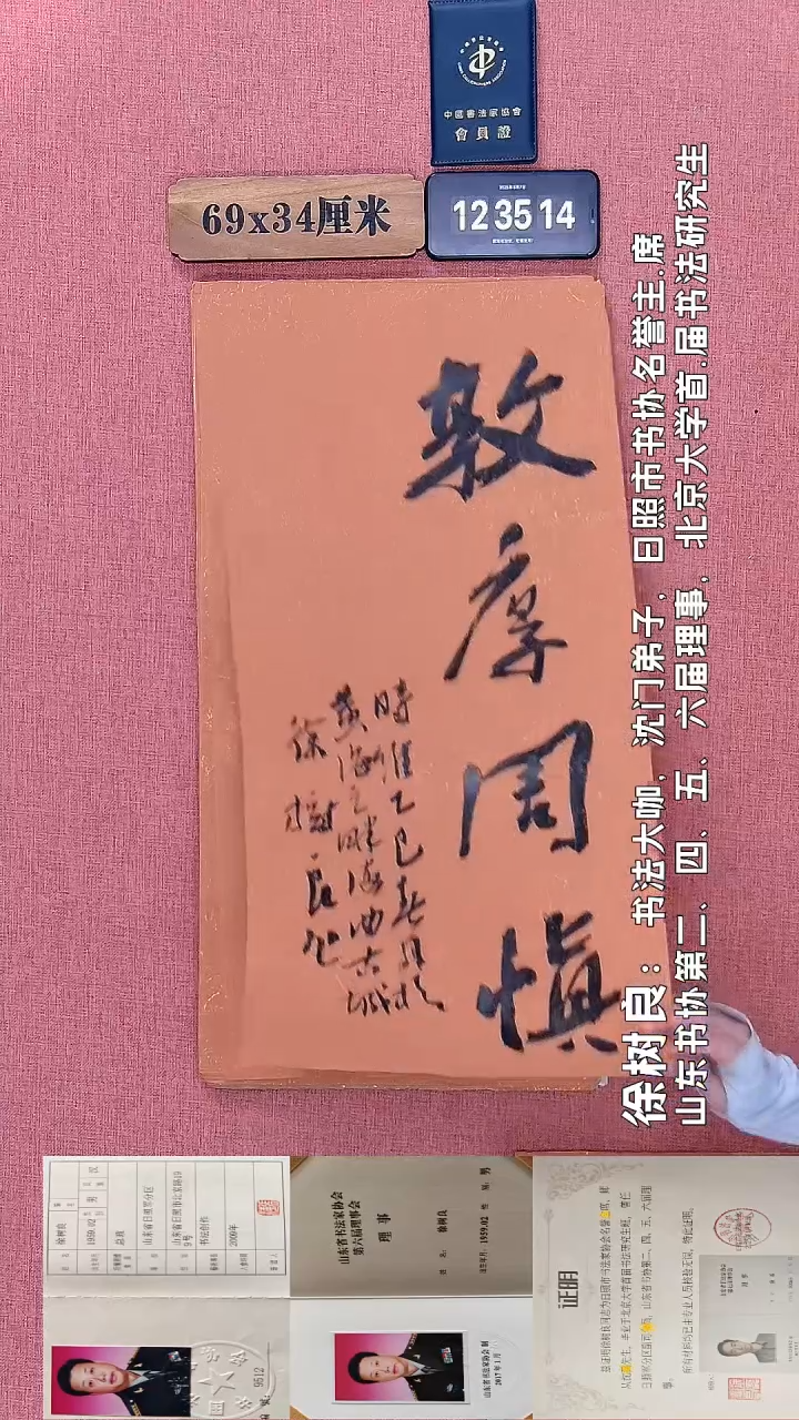 书法627    徐老师书法作品