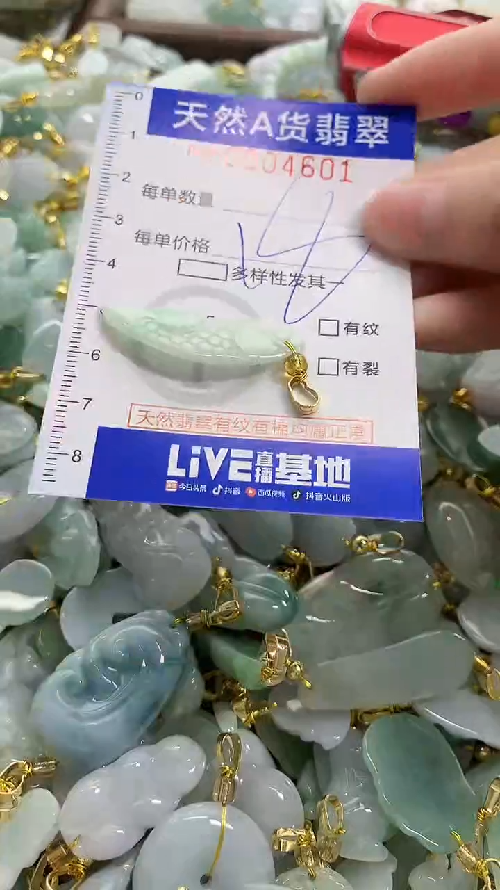 颈饰未镶嵌翡翠天然A货翡翠