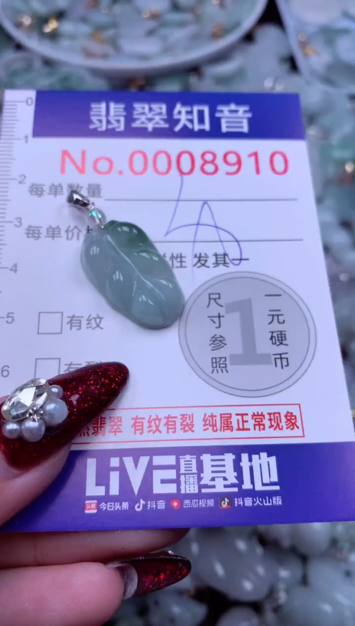 吊坠(不含链)未镶嵌翡翠8910
