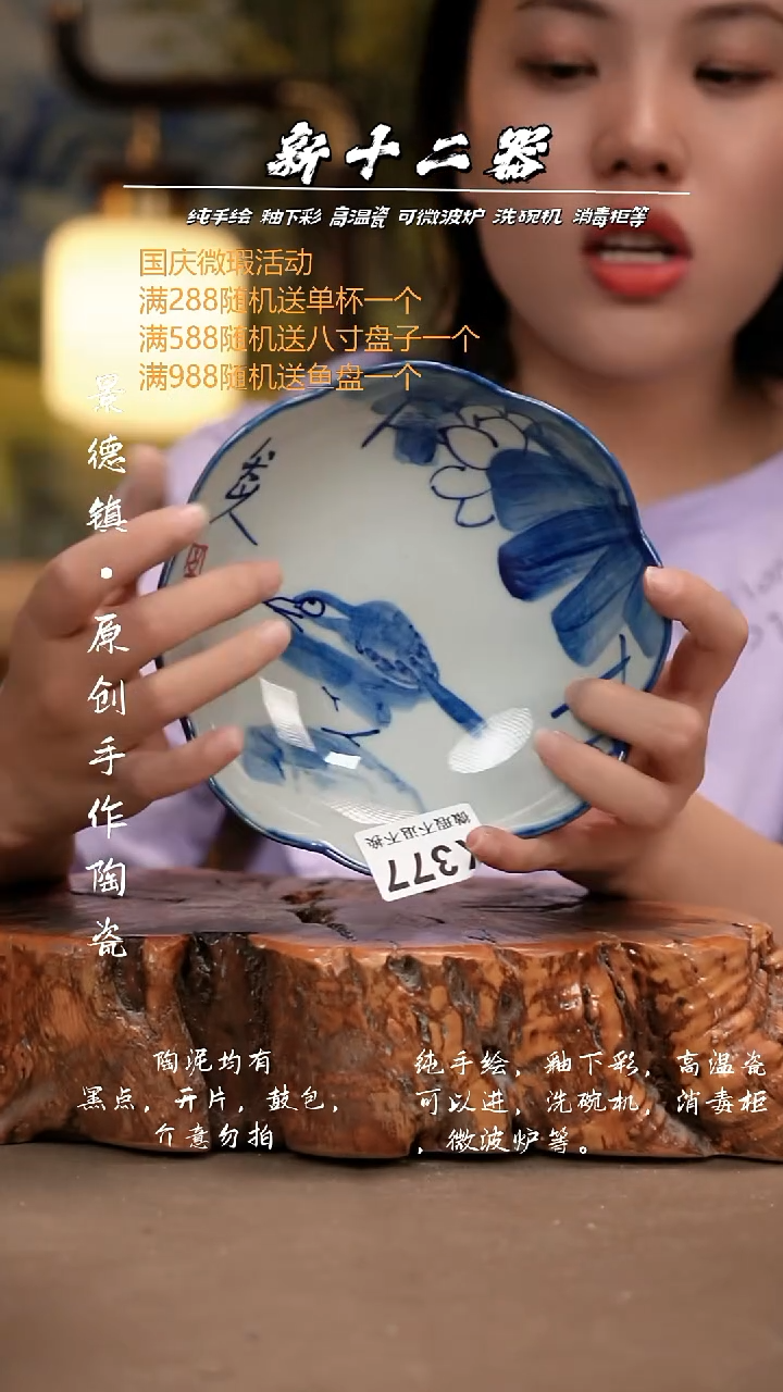 其他WX377新十二器瓷器