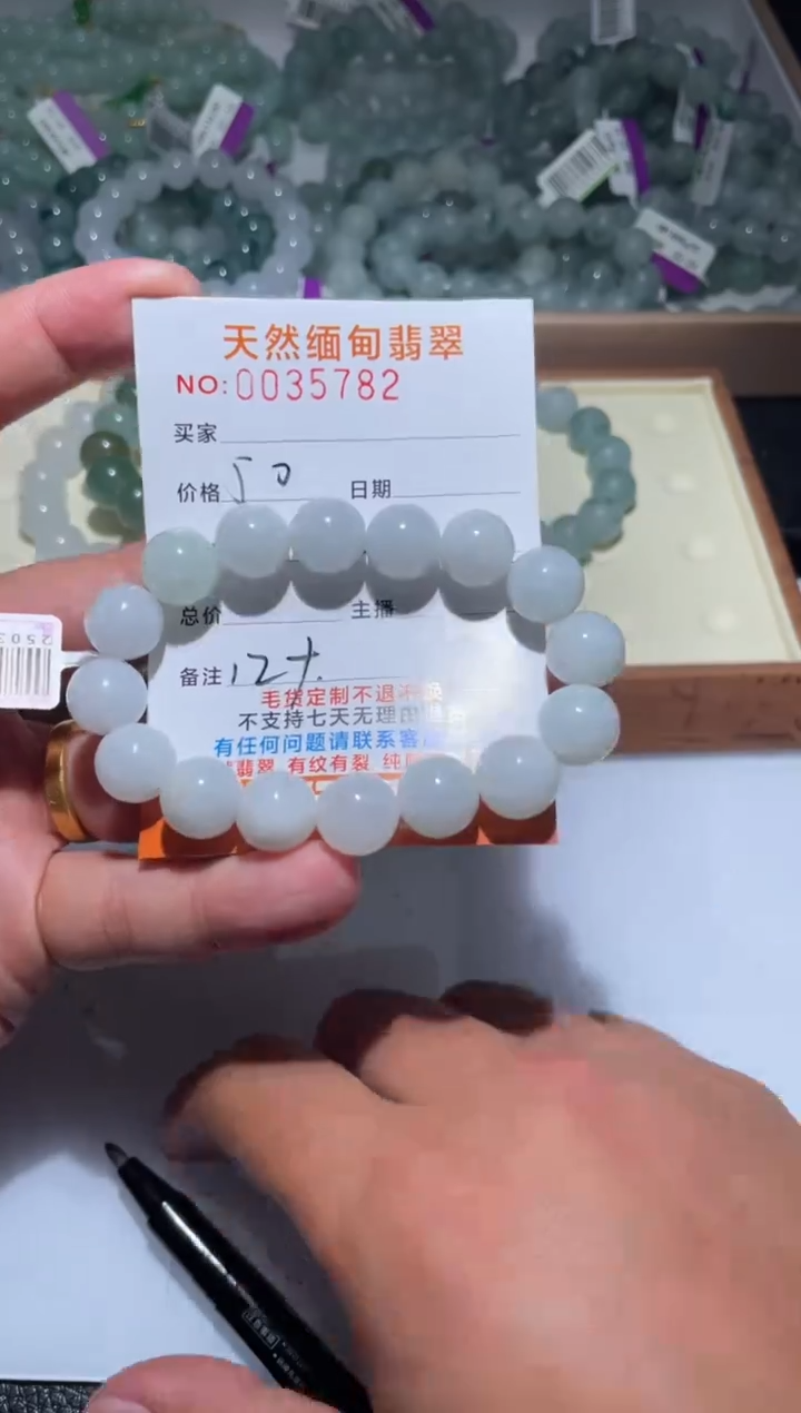 【闪购商品】翡翠手串未镶嵌翡翠