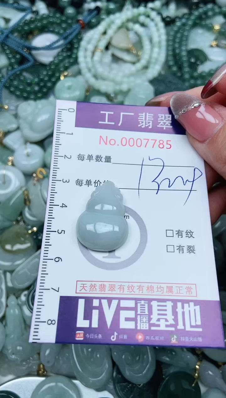【闪购商品】翡翠吊坠(不含链)未镶嵌翡翠