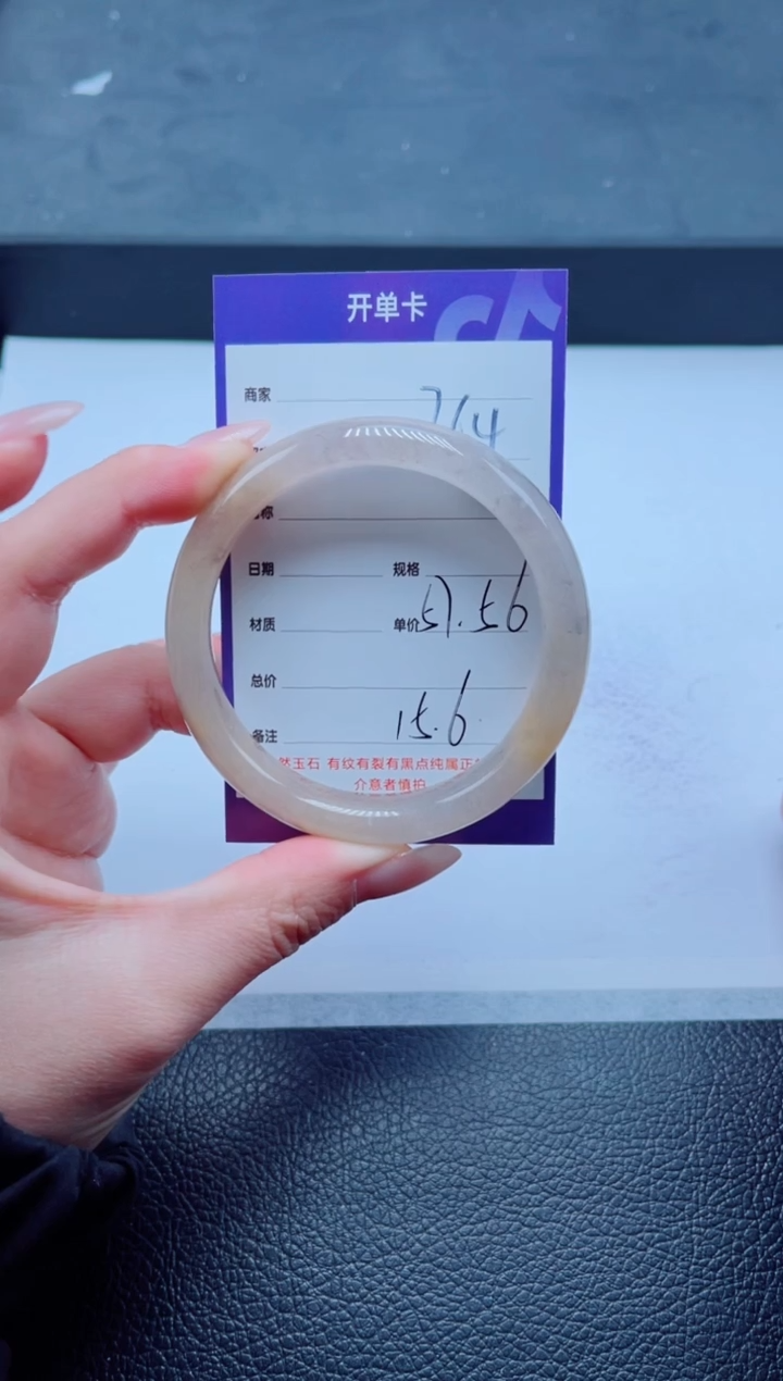 未镶嵌手镯石英质玉264-57