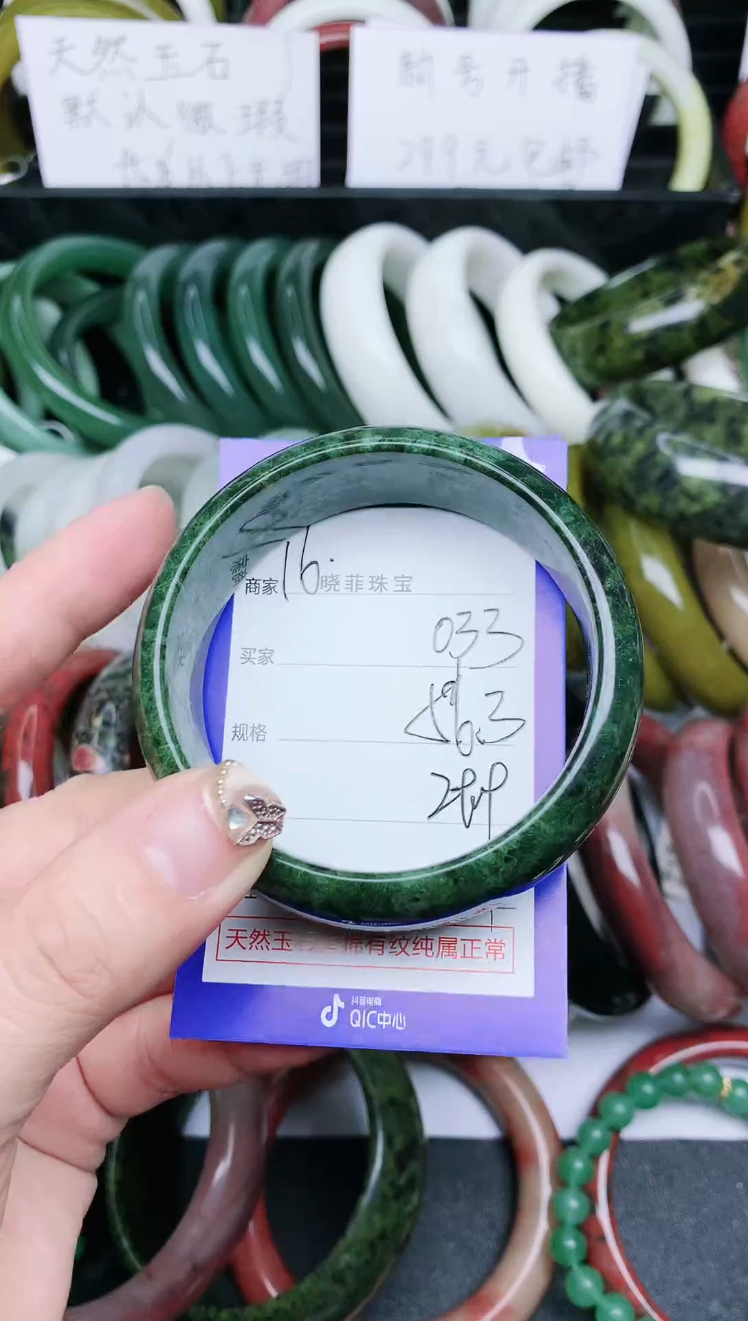 【闪购商品】石英质玉手镯未镶嵌033