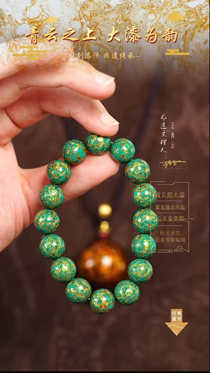 1.2绿金变彩手串16颗
