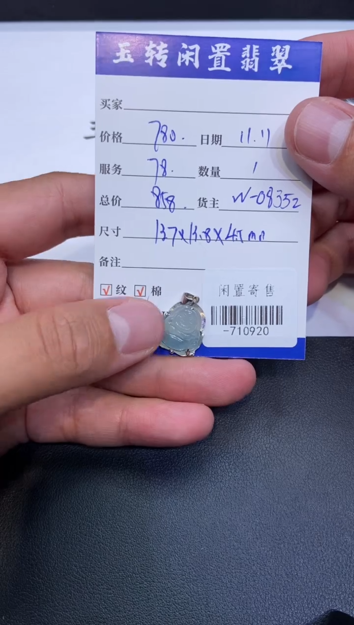 颈饰18K金镶嵌翡翠挂件多人-710920