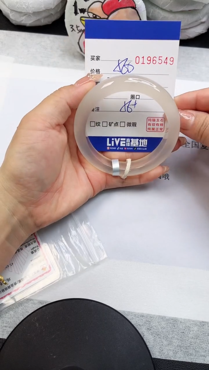 【闪购商品】玛瑙/玉髓手镯未镶嵌6549